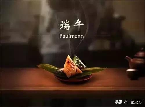 今日端午，吃粽子、插艾条、赛龙舟、佩香囊，端午过后，注意养生