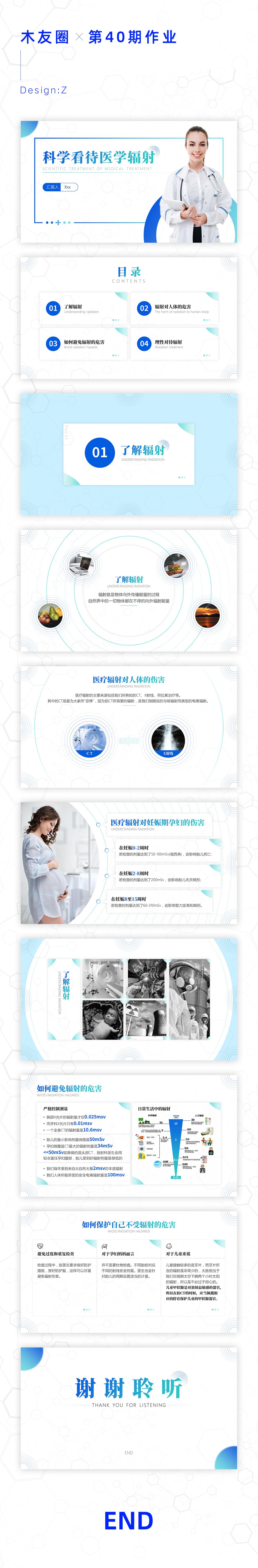 做医疗ppt的素材怎么做,医疗ppt怎么把封面做得好看