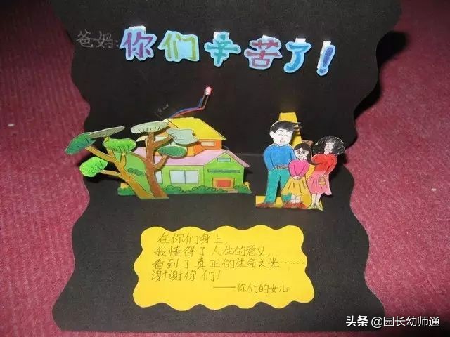 教师节贺卡超简单好做,精美贺卡教师节贺卡制作方法