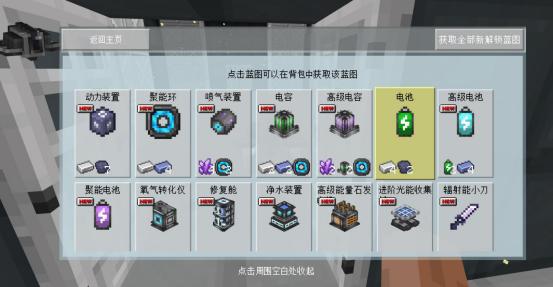 我的世界星际探险迫降现在怎么进,我的世界星际探险迫降通关方法