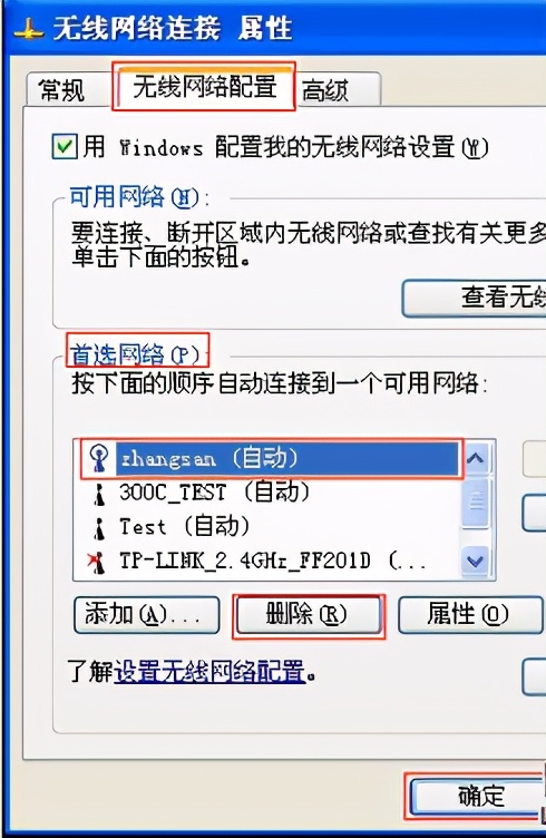 怎样删除无线网连接设备,无线网络怎么重新连接wifi