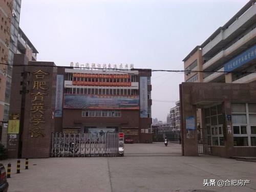 合肥开学小学,合肥小学学区房价一览表