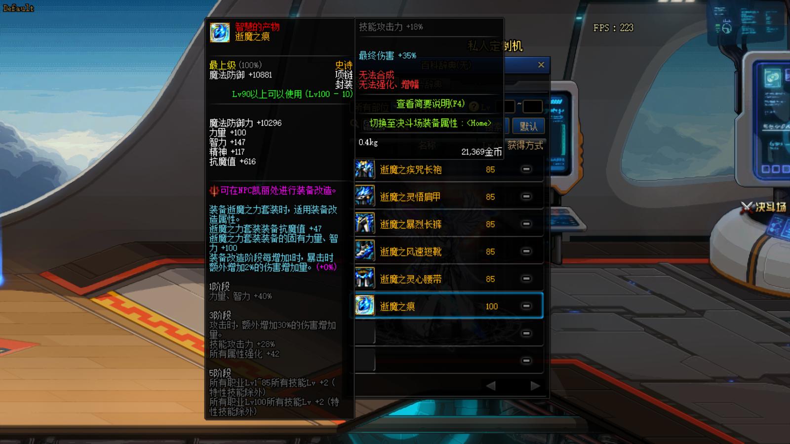 dnf更新史诗可交易,dnf4.21自选史诗武器