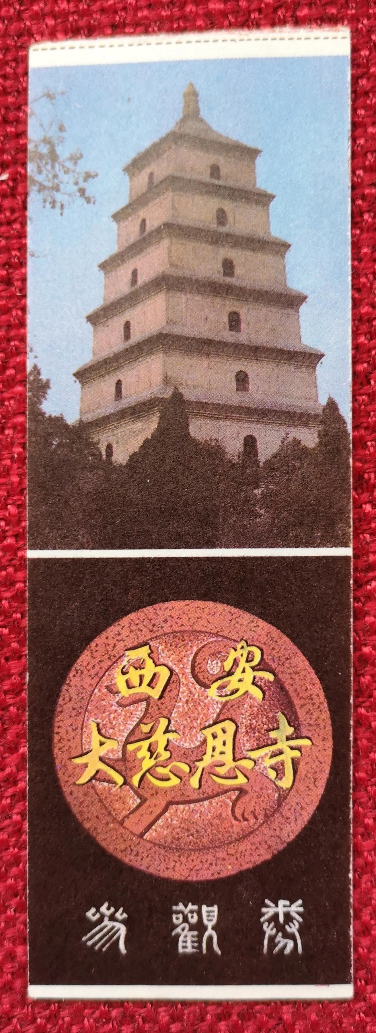 永久的记忆二十年后重游西安,十年后的重逢古都西安重游经典