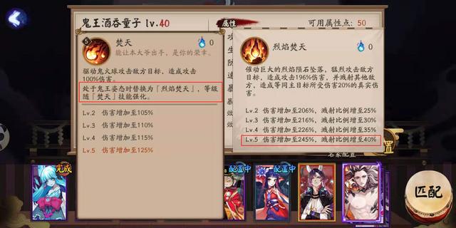 sp鬼王酒吞能当拉条用么,sp式神鬼王酒吞简介