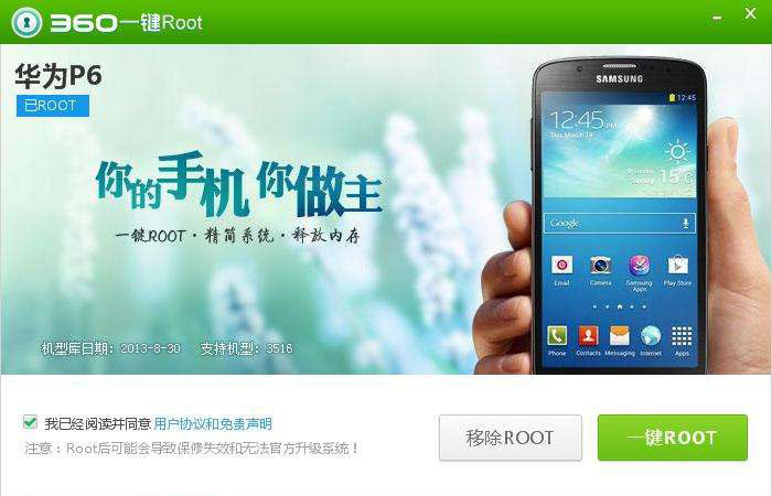 root和刷机区别,现在刷机还得root吗