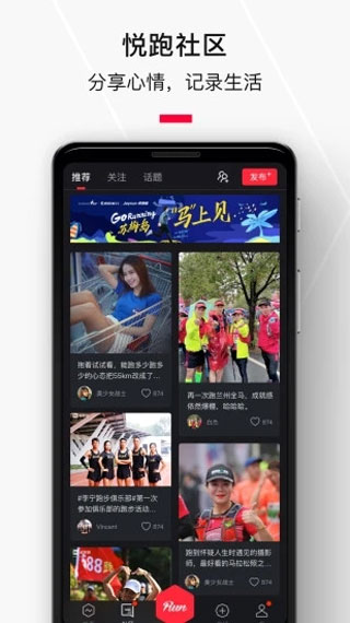 悦跑圈app免费吗,悦跑圈app最新正版