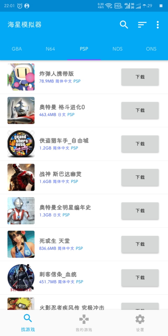 海星模拟器永久免费版,海星模拟器游戏推荐