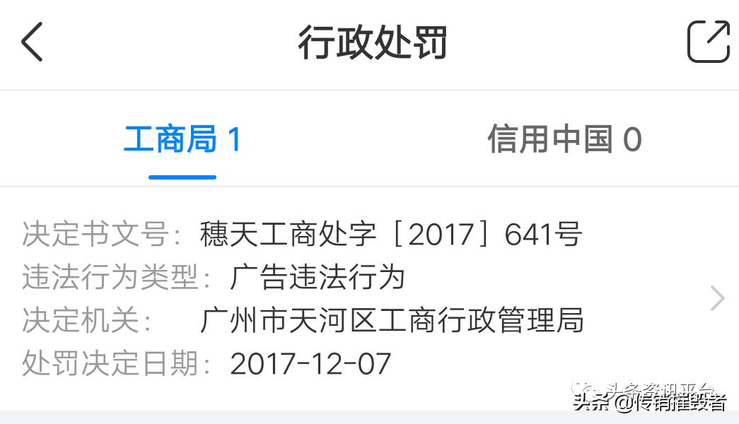 曾因广告违法而遭受处罚的#华佗村#为何仍在宣传包治百病？