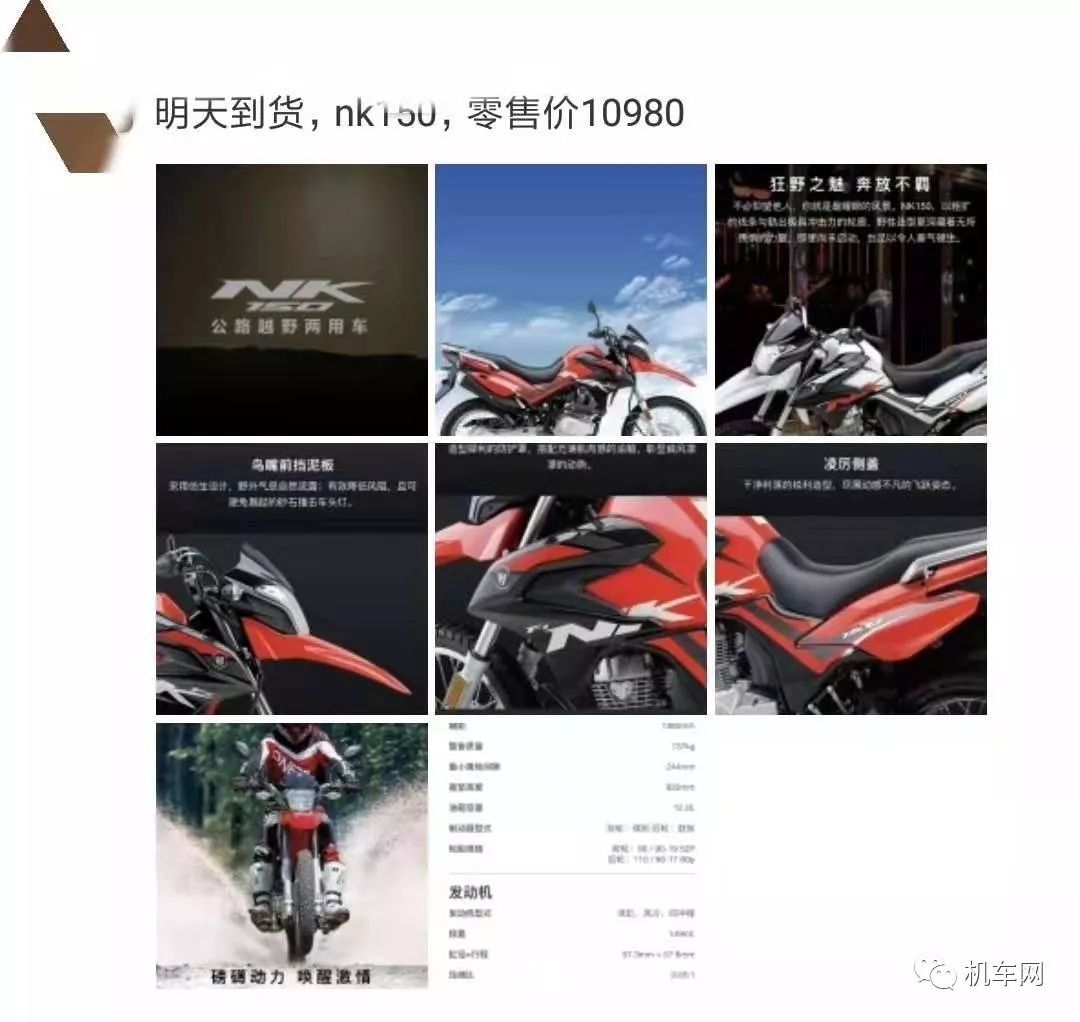 豪爵nk150和宗申250越野哪个好,豪爵越野摩托车nk150价格