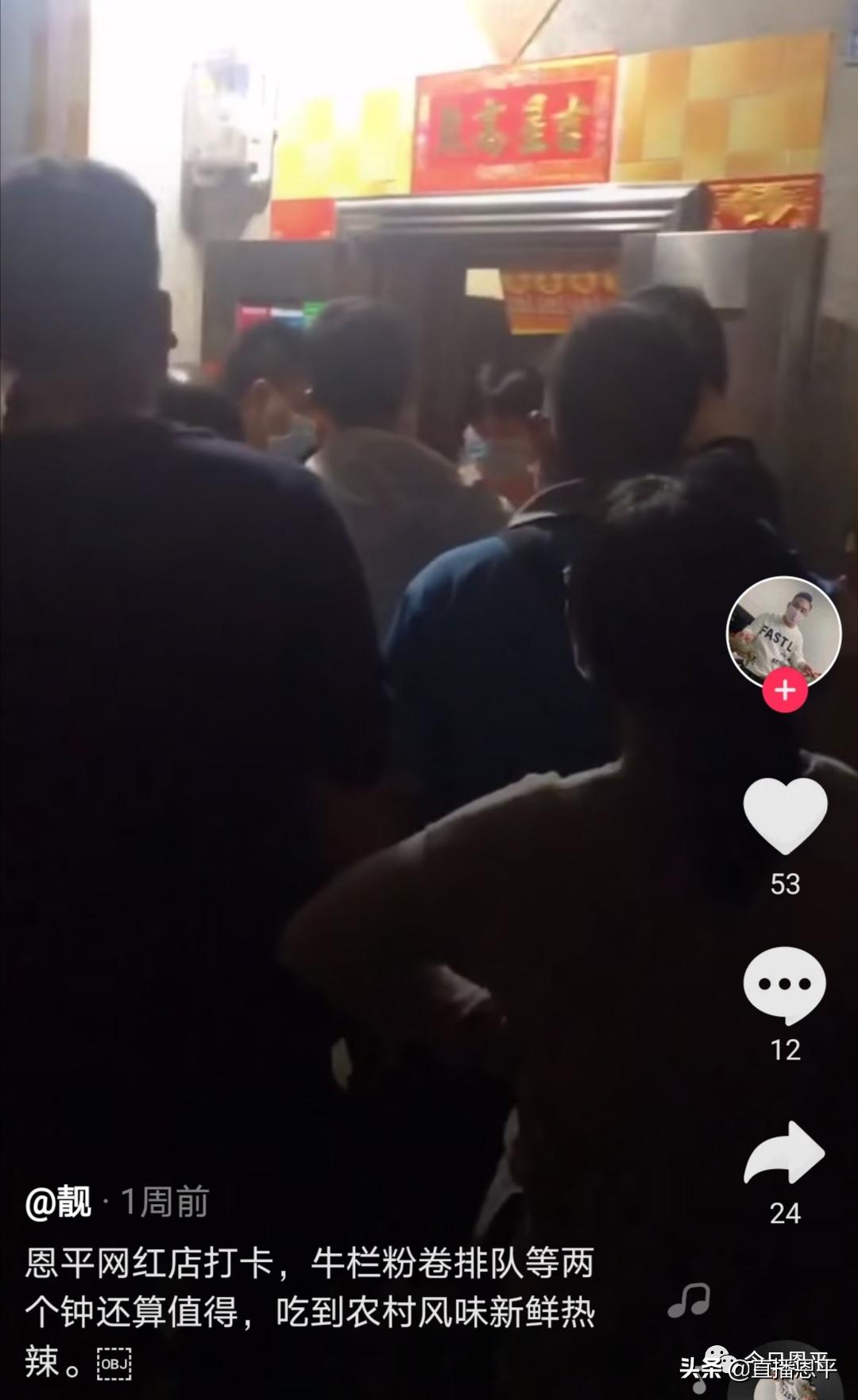 恩平牛栏肠粉抖音,恩平网红粉卷