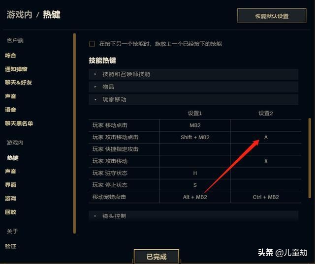 lol怎么设置adc走a最方便,adc怎么在a人的时候显示攻击距离