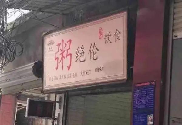 我从这些「招牌碰瓷」中，学会了标题*党**的套路