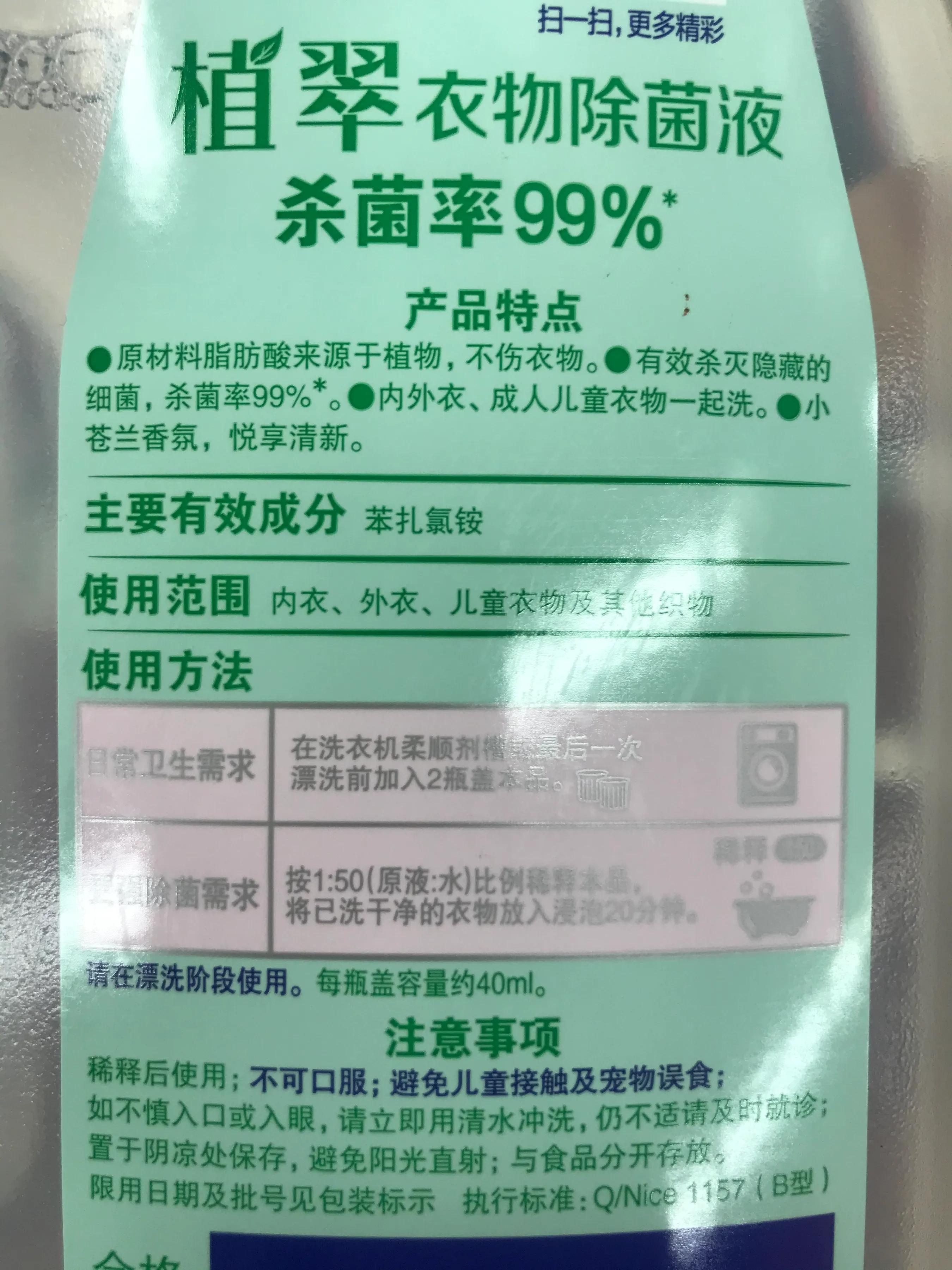 如何选购有效的消毒液,消毒液选哪一款好