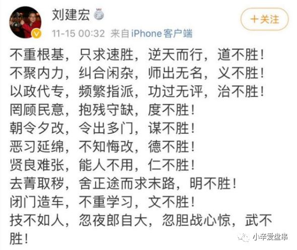 带不动的中国男足，不明理的文玩新人...