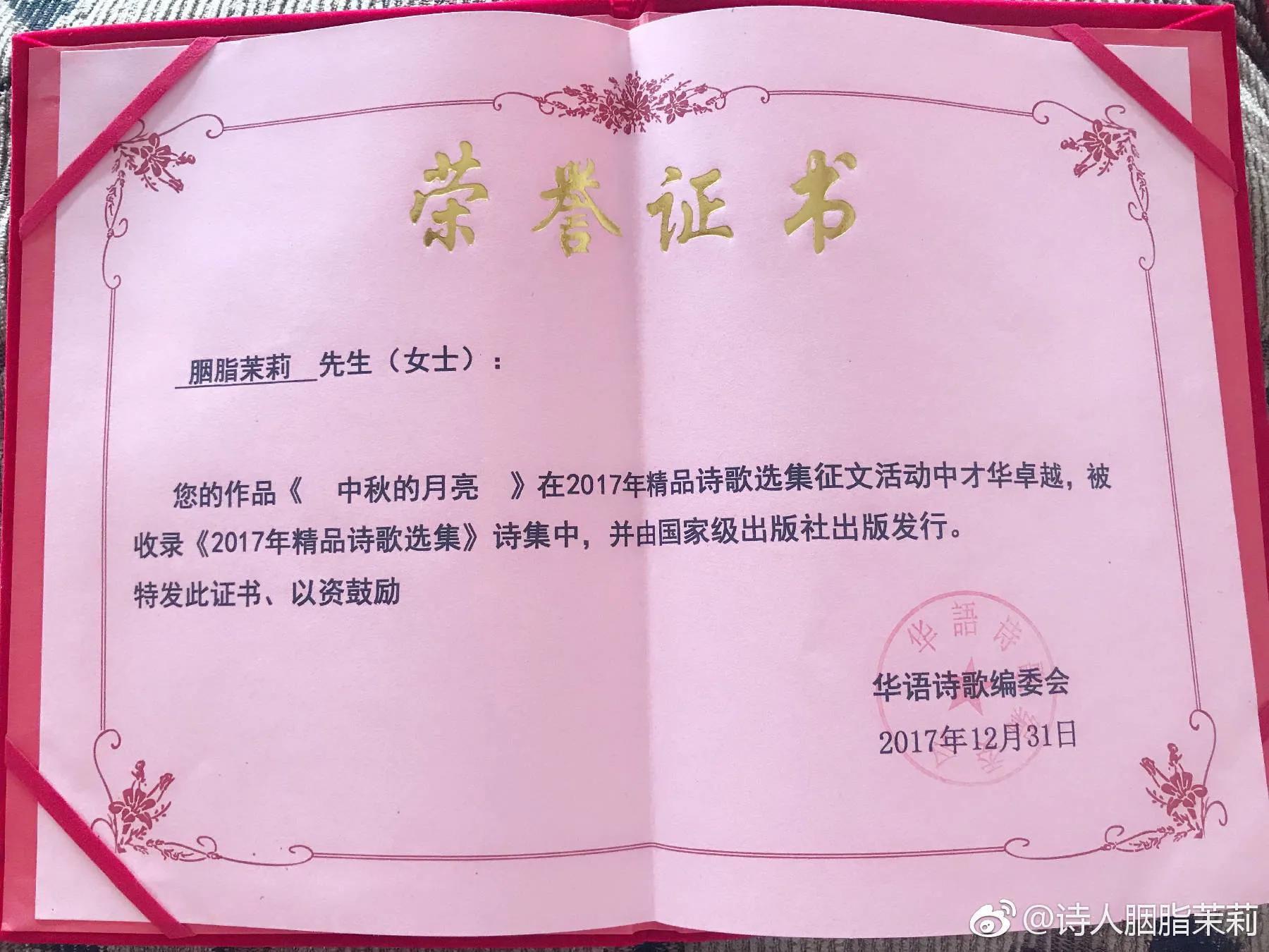 胭脂茉莉深度解读,胭脂茉莉专业评论