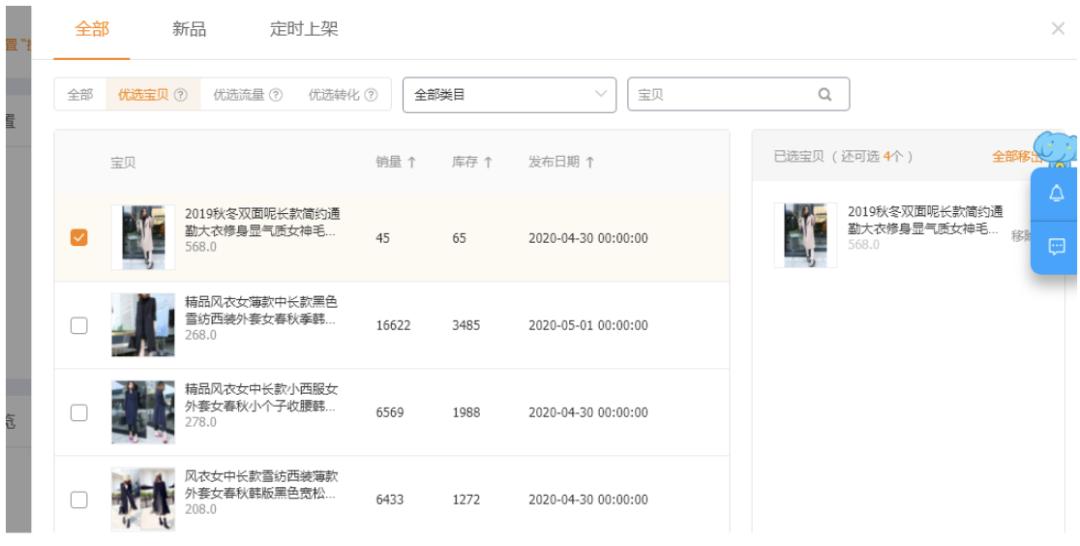 淘宝运营推广直通车教程,淘宝推广用极速推还是直通车好