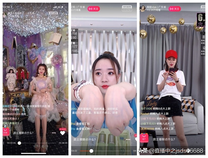 「巨石课堂」淘宝直播运营：如何实现1米58的主播秒变1米7大长腿