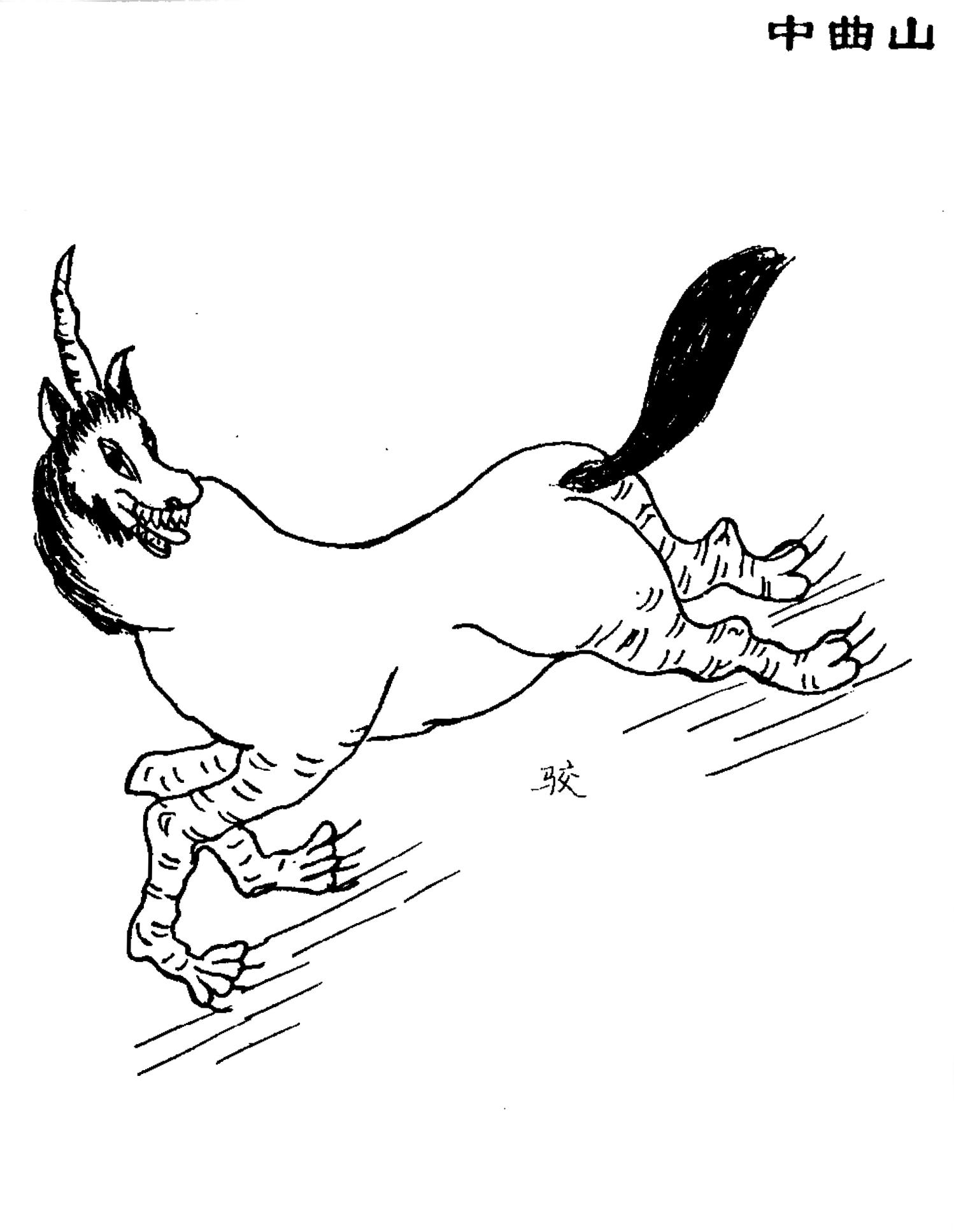 图说《山海经》之西山三经四经，其中西王母的形象让人一言难尽