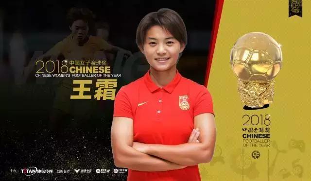 足球王霜来成都鼓励女足小球员,中国女足比赛球迷助威