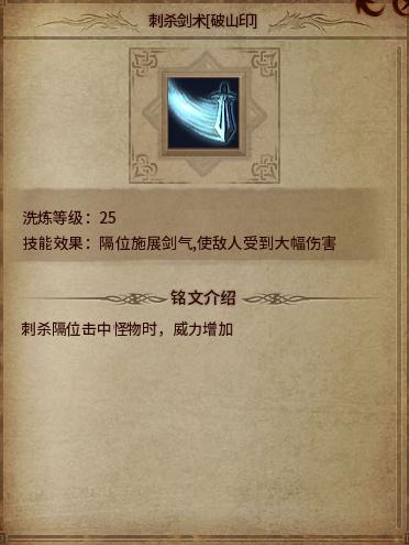 传奇永恒铭文系统,传奇永恒铭文洗练规则大全