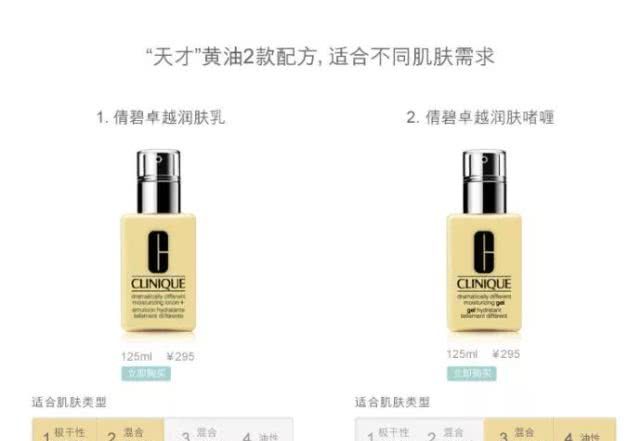 倩碧卓越清爽啫喱和黄油的区别,倩碧无油版和透明黄油测评