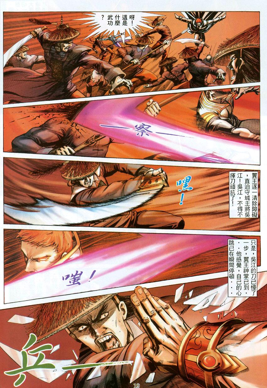 如来神掌第一至十式素材,如来神掌十大经典武侠电影