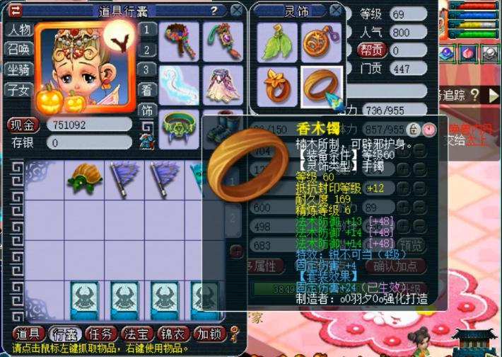 梦幻西游：69级极限固伤普陀，带6固伤灵饰，不走寻常路