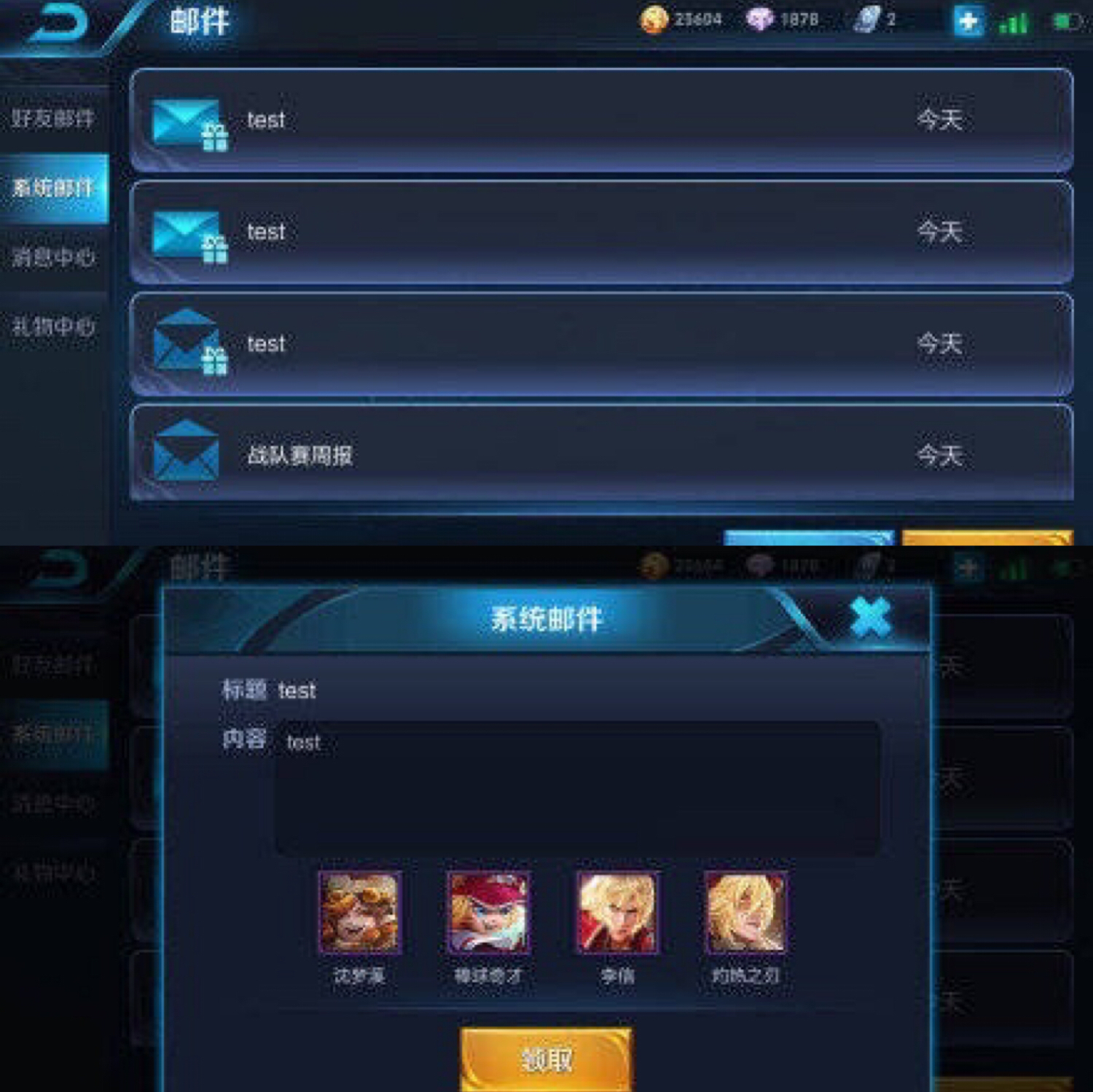 王者荣耀天美最新bug,王者荣耀天美s12赛季免费送皮肤