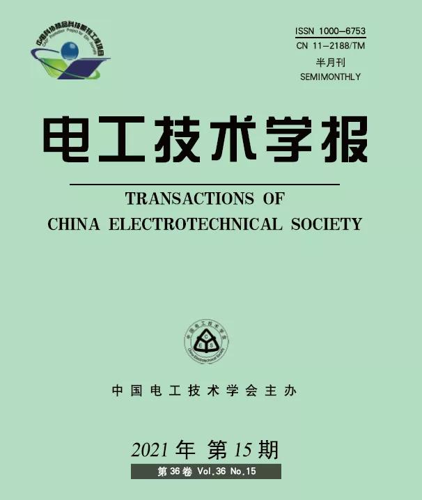 抢鲜看,电工技术学报能发什么内容的