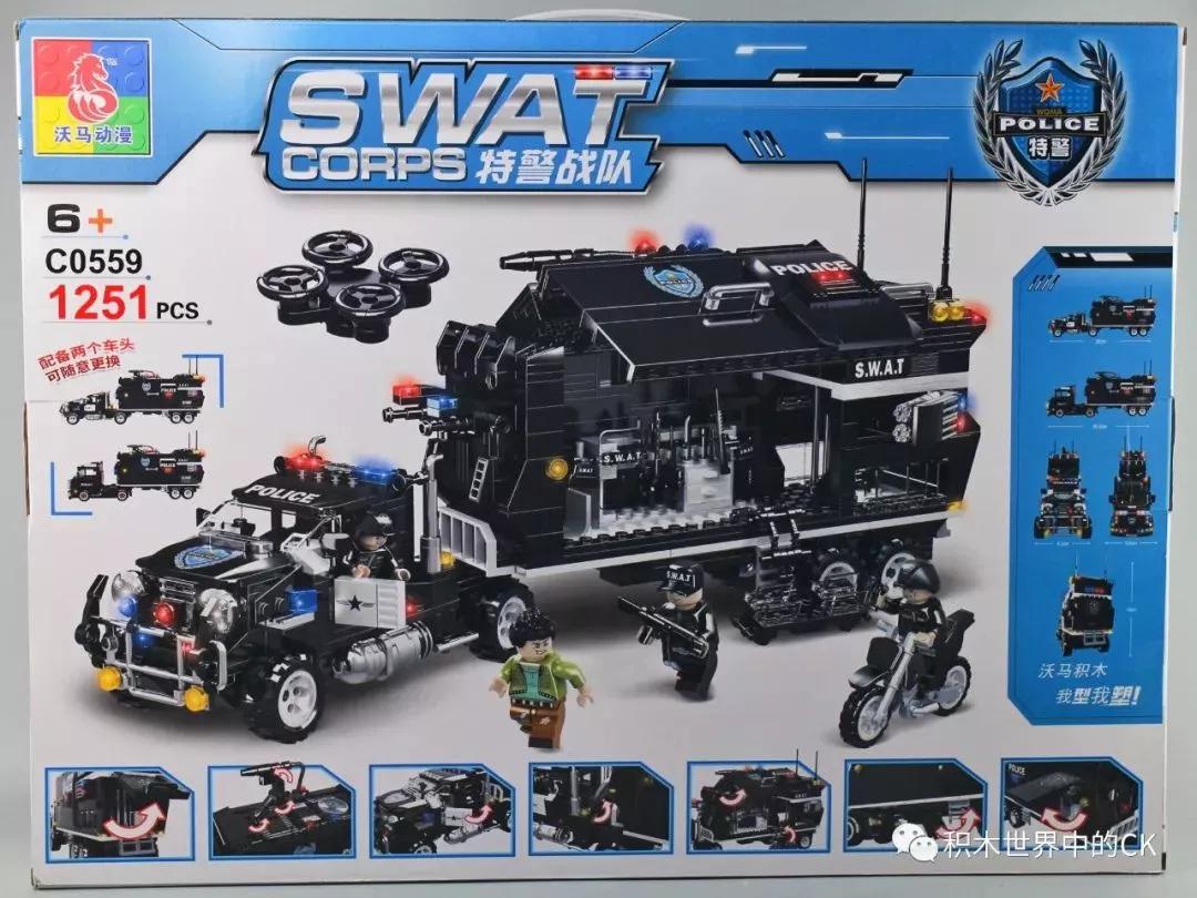 沃马特警战队c0552,沃马特警战队