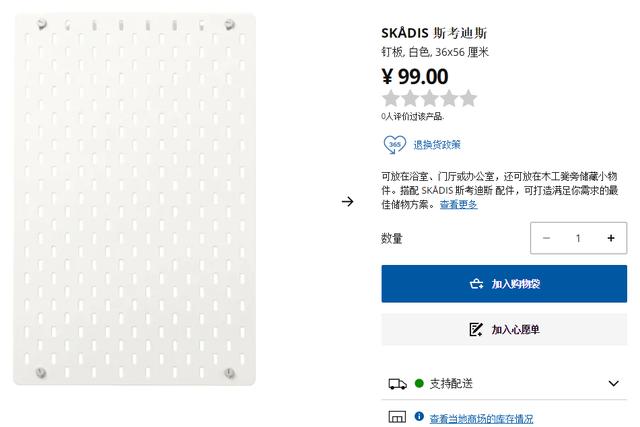 2017宜家18个必看单品,逛徐州宜家必买的15个单品