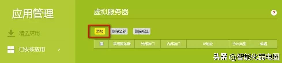 海康摄像头通过互联网接入录像机,海康摄像头如何实现网址访问