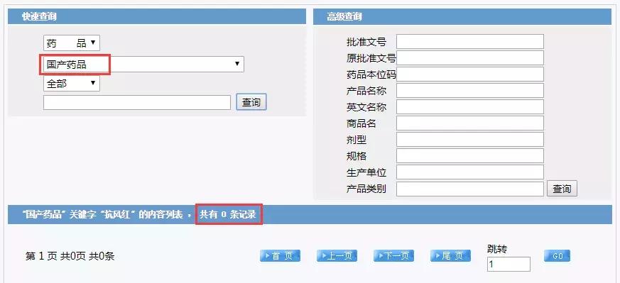 目前市场上最好用的痛风产品,国产痛风产品有哪些