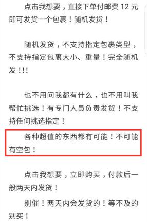 第一桶金系列︱灰产揭秘！咸鱼盲盒项目