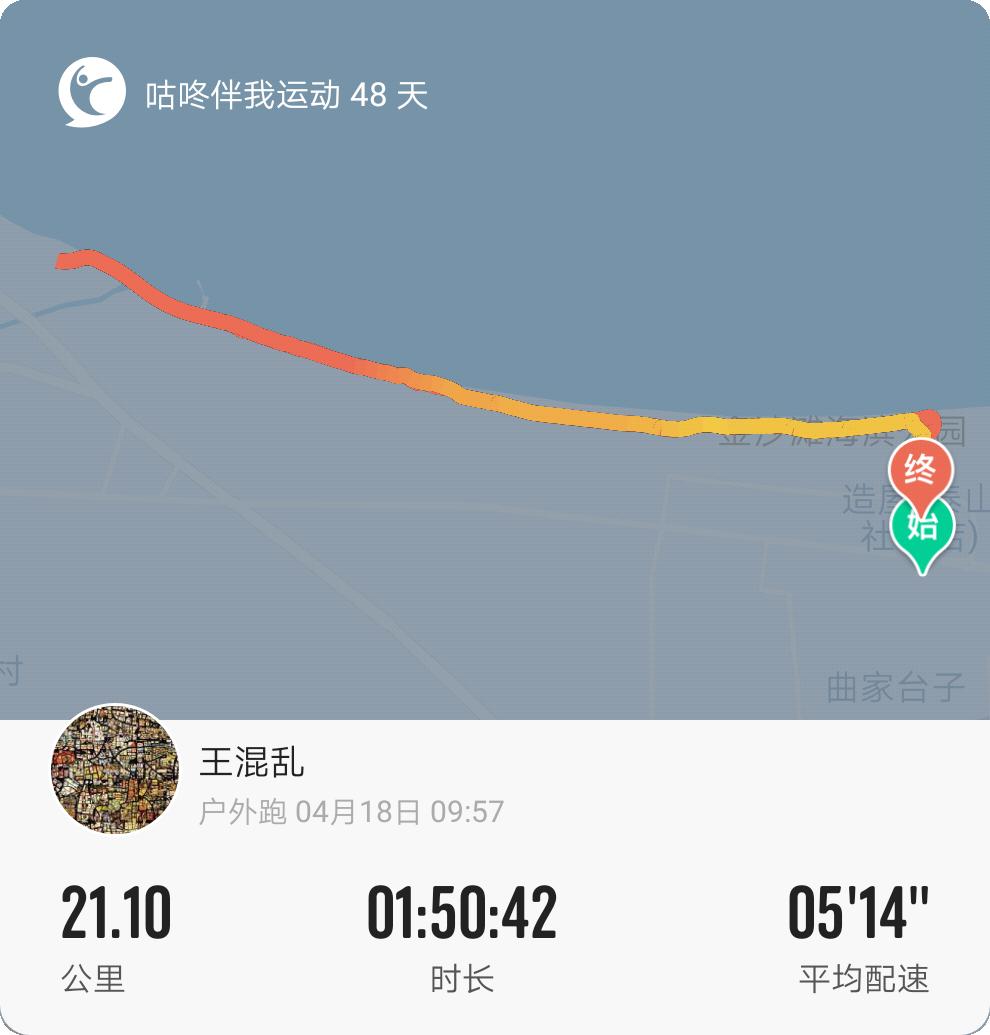 业余跑者的初衷就是热爱,一个跑者的自我修炼