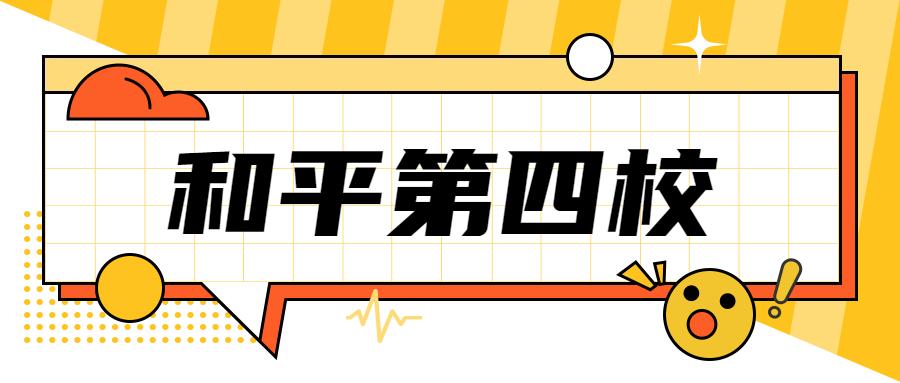 沈阳南昌新世界学校,沈阳市和平区南昌新世界