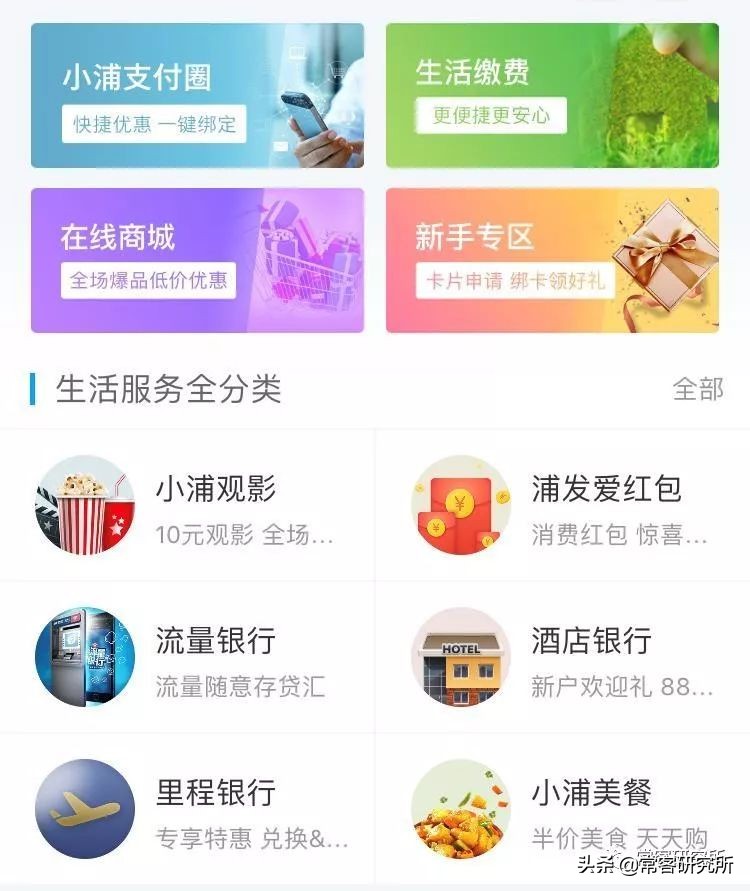 浦发银行东航联名金卡,广发信用卡入门卡