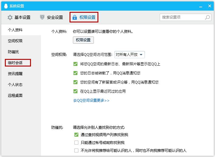 怎么拒绝被拉入qq群,被拉进qq群提示不在群怎么退出