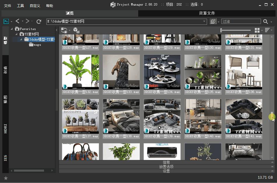 3ds模型素材,3ds单体模型简单制作
