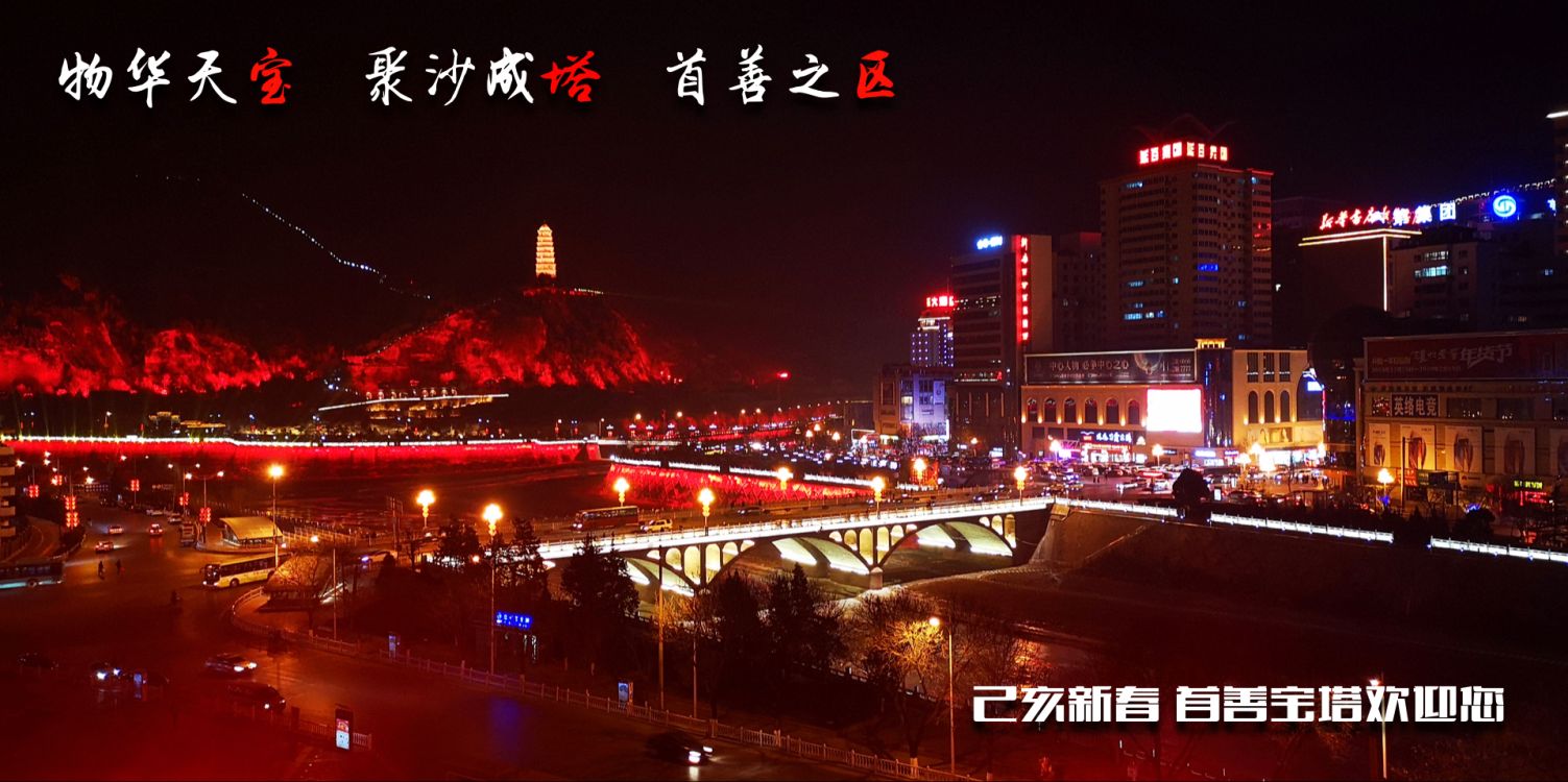 乐享宝塔｜有氧运动宝地　减肥最佳场所