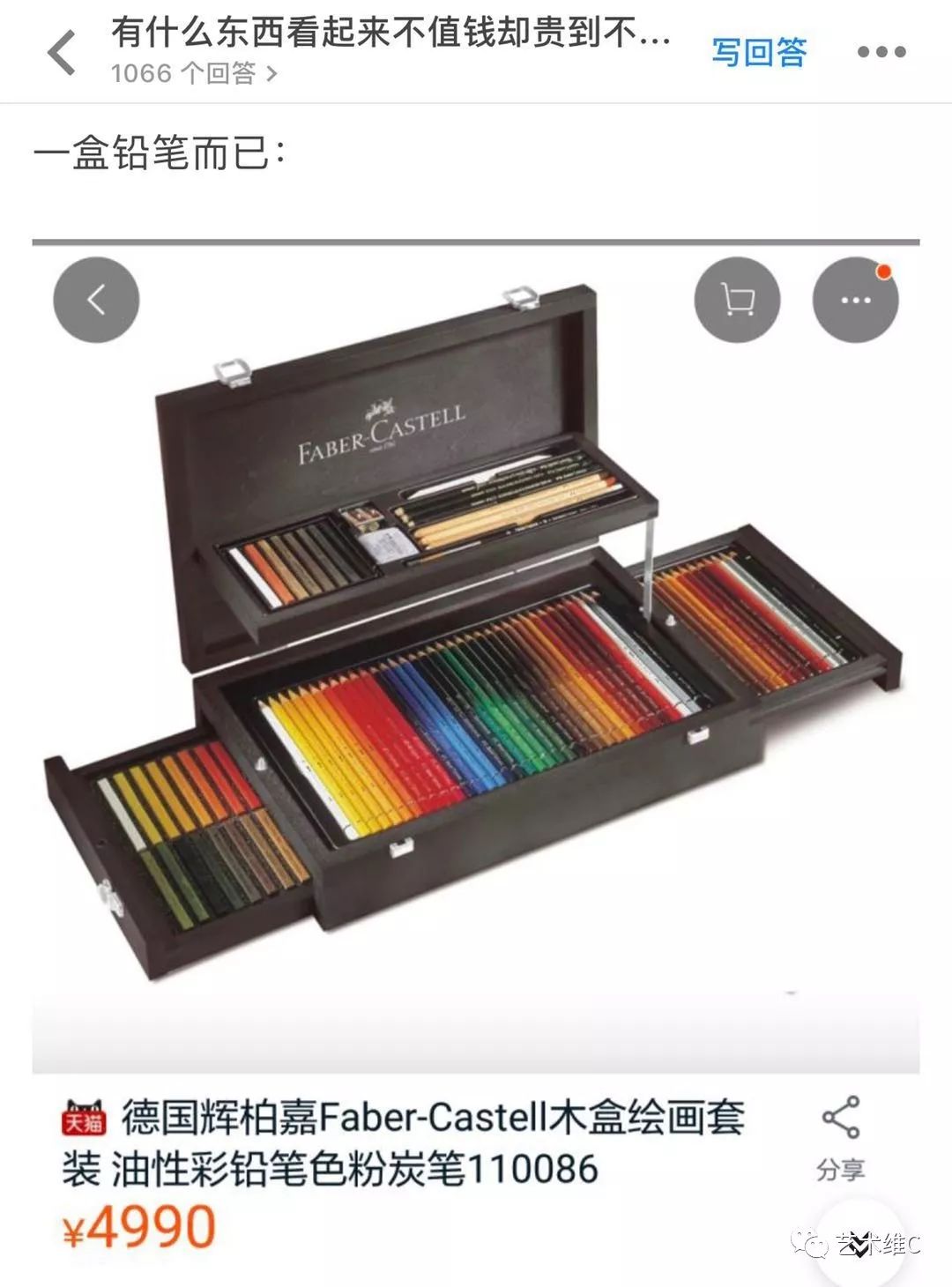 梵高、老佛爷都爱用的“辉柏嘉”，原来有258年历史了