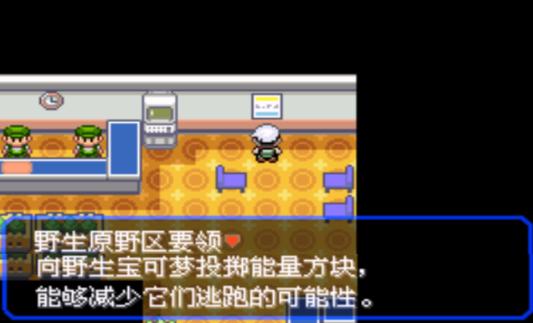 口袋妖怪之究极绿宝石四解说,口袋妖怪究极绿宝石4完全攻略