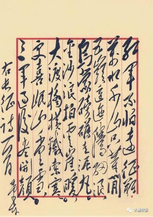 业余写字的毛主席，为何能列20世纪十大书家？书法气势古今少见