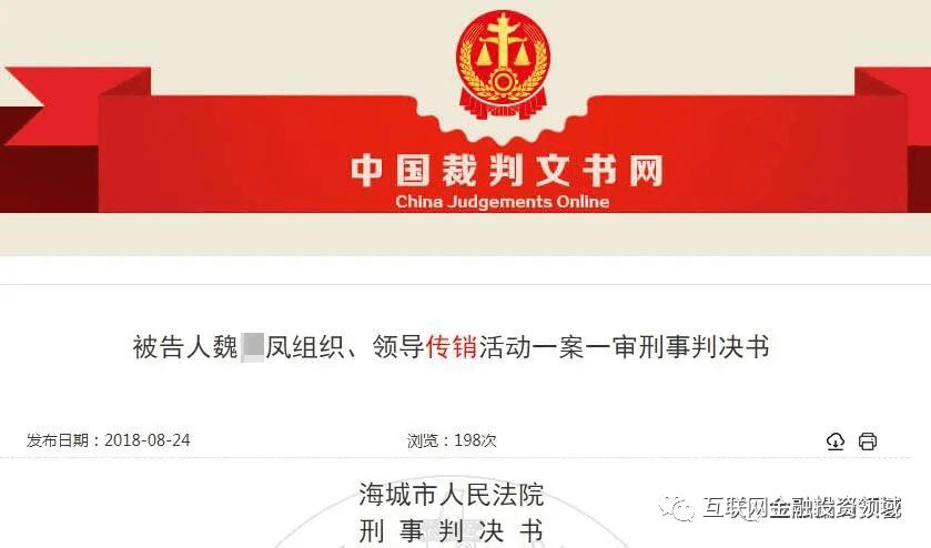 赶紧远离！传销*局骗**MMM死灰复燃更名为“MMMBSC”