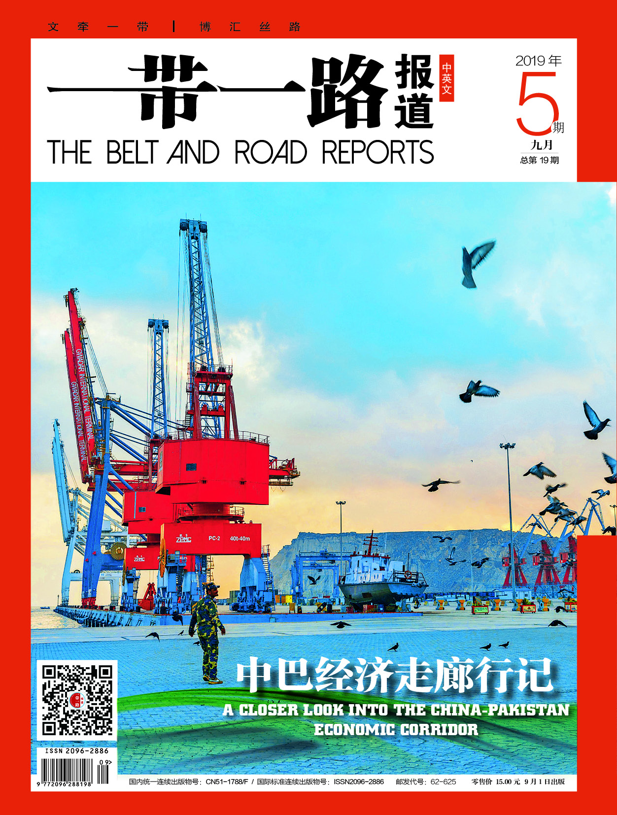 医者仁心，情洒非洲，一曲《成都》让他红了眼眶——记全国援外医疗工作先进个人李昂（中英文）