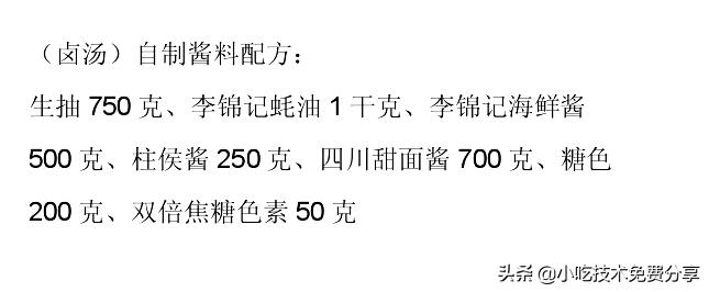 周黑鸭绝密教程,周黑鸭传说真实故事