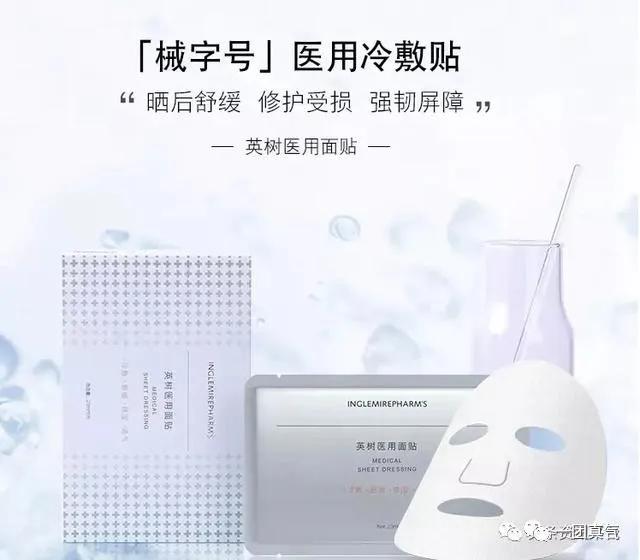 英树面膜真的有用吗,英树面膜真实测评