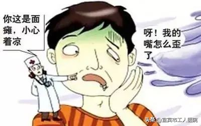 宜宾中医院治疗面瘫,宜宾哪家医院治疗面瘫最好