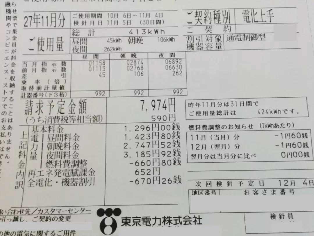 日本一般人工资收入,日本人工薪阶层人均月收入多少